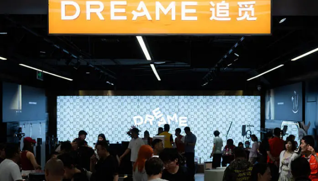 追觅汽车宣布完成首轮融资 